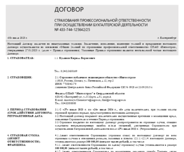 Принципы Врублёнки: Мы берём на себя риск — чтобы вам не пришлось